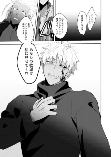 [Hikaru] Kimi no, Yokubou ga Shiritai Fhentai - Page 6