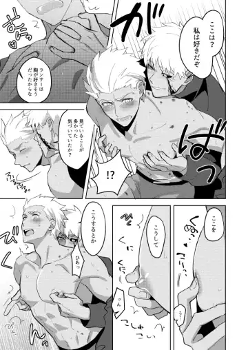 [Hikaru] Kimi no, Yokubou ga Shiritai Fhentai - Page 8