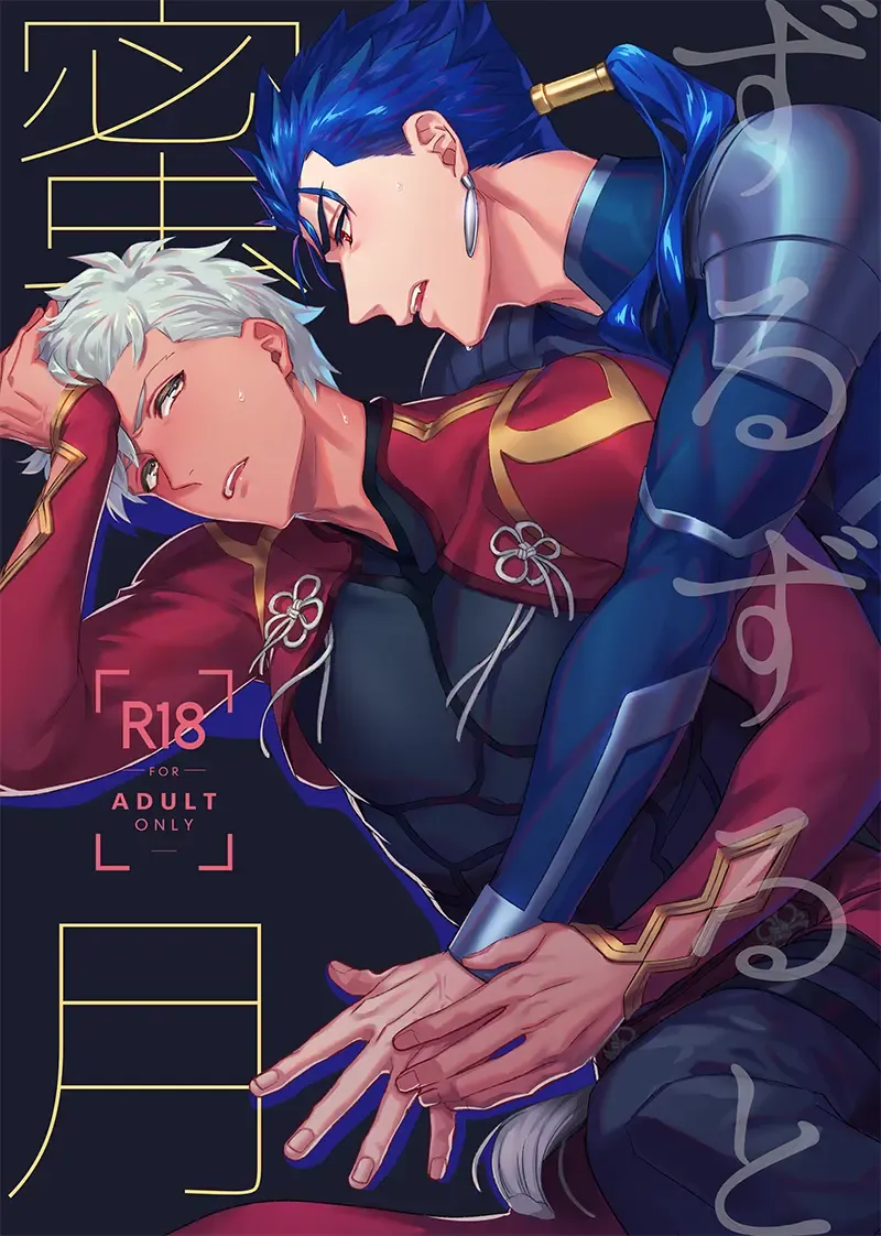 [Hikaru] Zuruzuru to Mitsugetsu Fhentai - Page 1