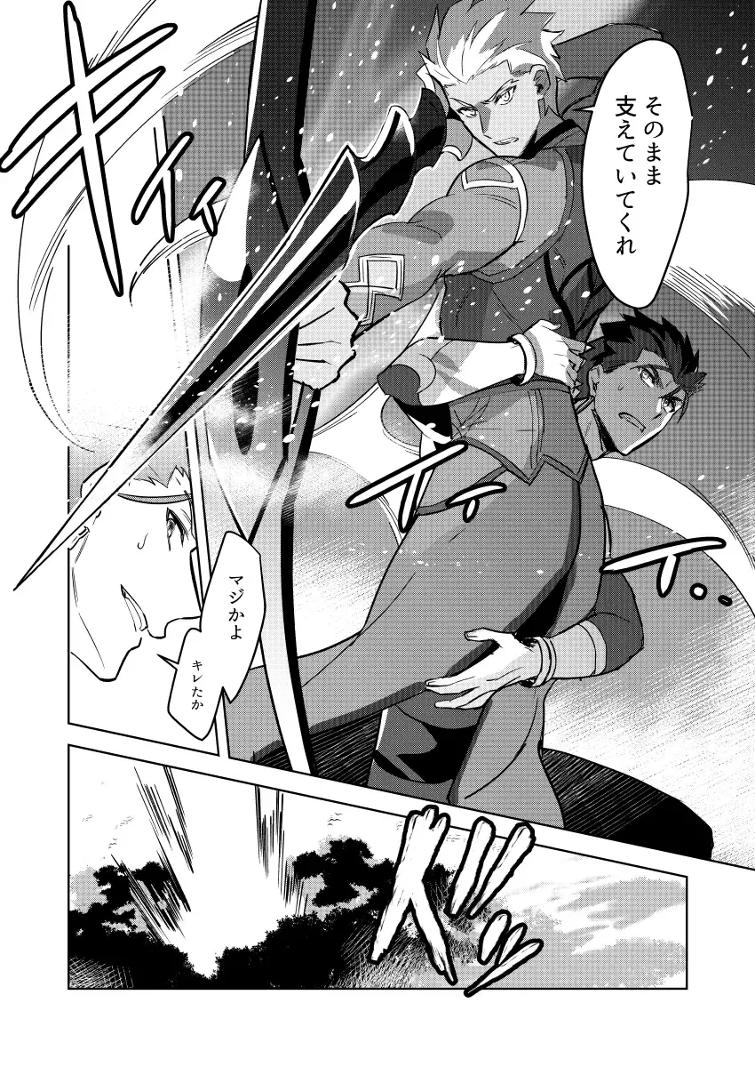 [Hikaru] Zuruzuru to Mitsugetsu Fhentai - Page 12