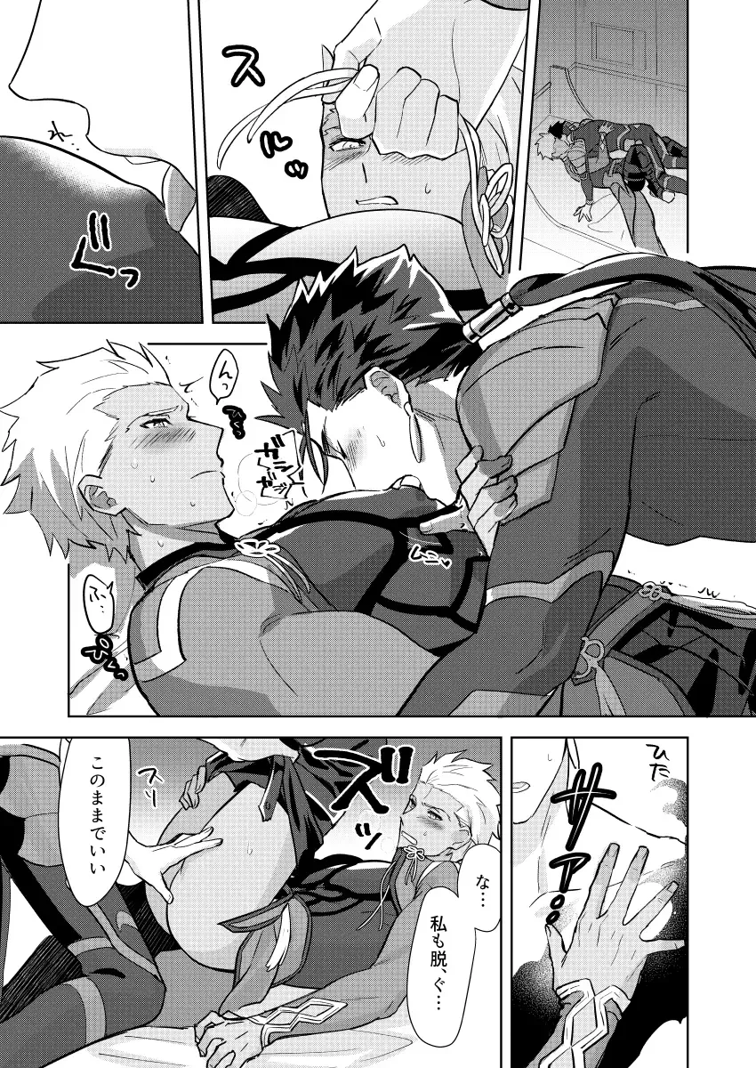 [Hikaru] Zuruzuru to Mitsugetsu Fhentai - Page 22