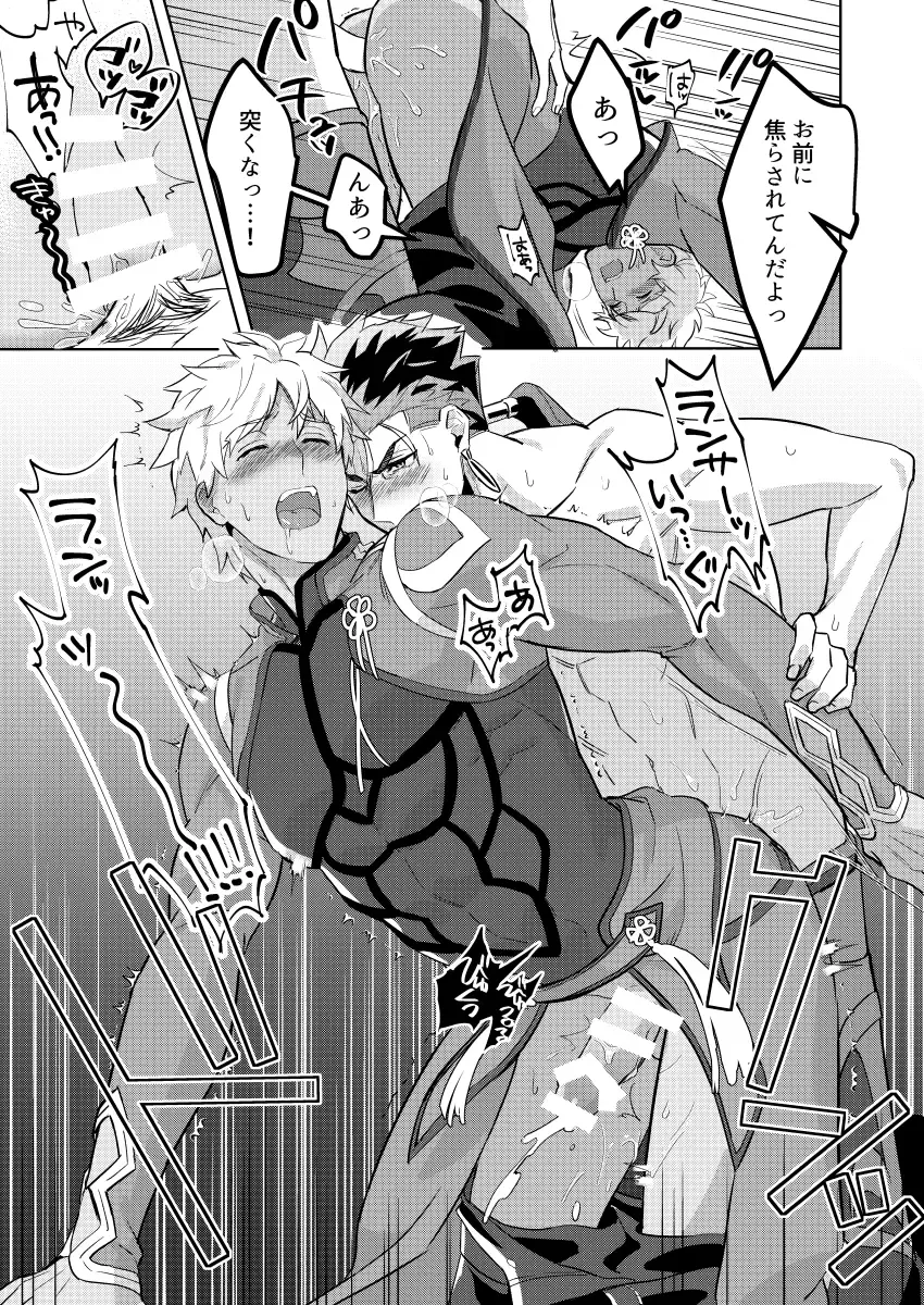 [Hikaru] Zuruzuru to Mitsugetsu Fhentai - Page 26