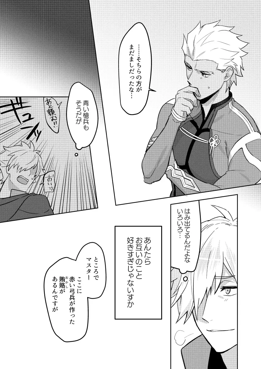 [Hikaru] Zuruzuru to Mitsugetsu Fhentai - Page 30