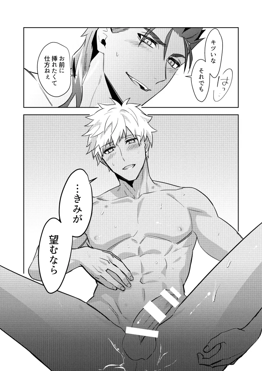 [Hikaru] Zuruzuru to Mitsugetsu Fhentai - Page 5