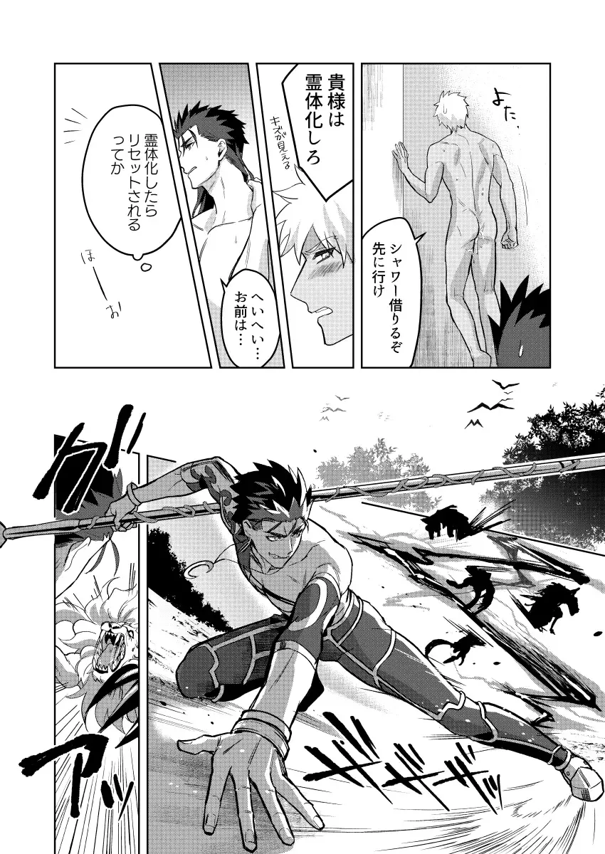 [Hikaru] Zuruzuru to Mitsugetsu Fhentai - Page 9