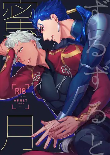 Read [Hikaru] Zuruzuru to Mitsugetsu - Fhentai