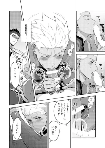 [Hikaru] Zuruzuru to Mitsugetsu Fhentai - Page 15