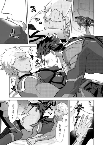 [Hikaru] Zuruzuru to Mitsugetsu Fhentai - Page 22