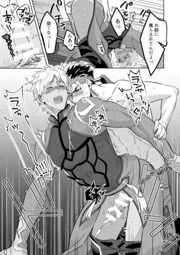 [Hikaru] Zuruzuru to Mitsugetsu Fhentai - Page 26