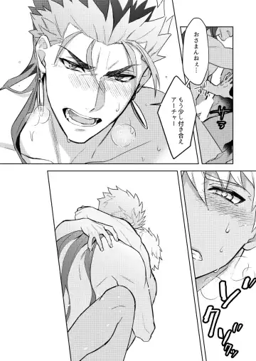 [Hikaru] Zuruzuru to Mitsugetsu Fhentai - Page 28