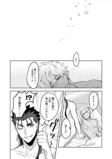 [Hikaru] Zuruzuru to Mitsugetsu Fhentai - Page 31