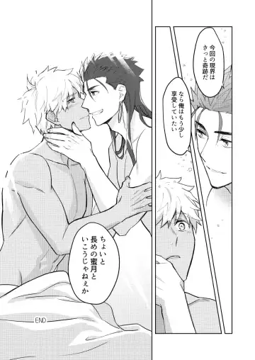 [Hikaru] Zuruzuru to Mitsugetsu Fhentai - Page 32