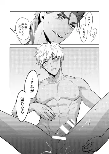 [Hikaru] Zuruzuru to Mitsugetsu Fhentai - Page 5