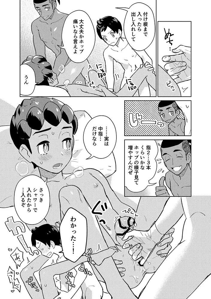 Practical Guidance Fhentai - Page 10