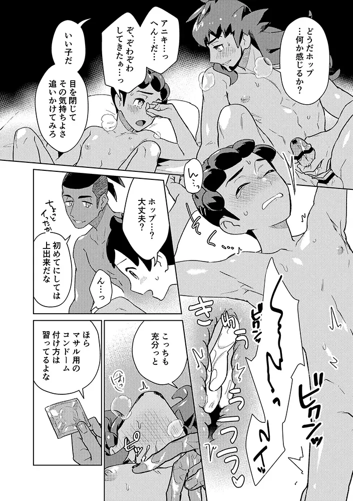 Practical Guidance Fhentai - Page 11