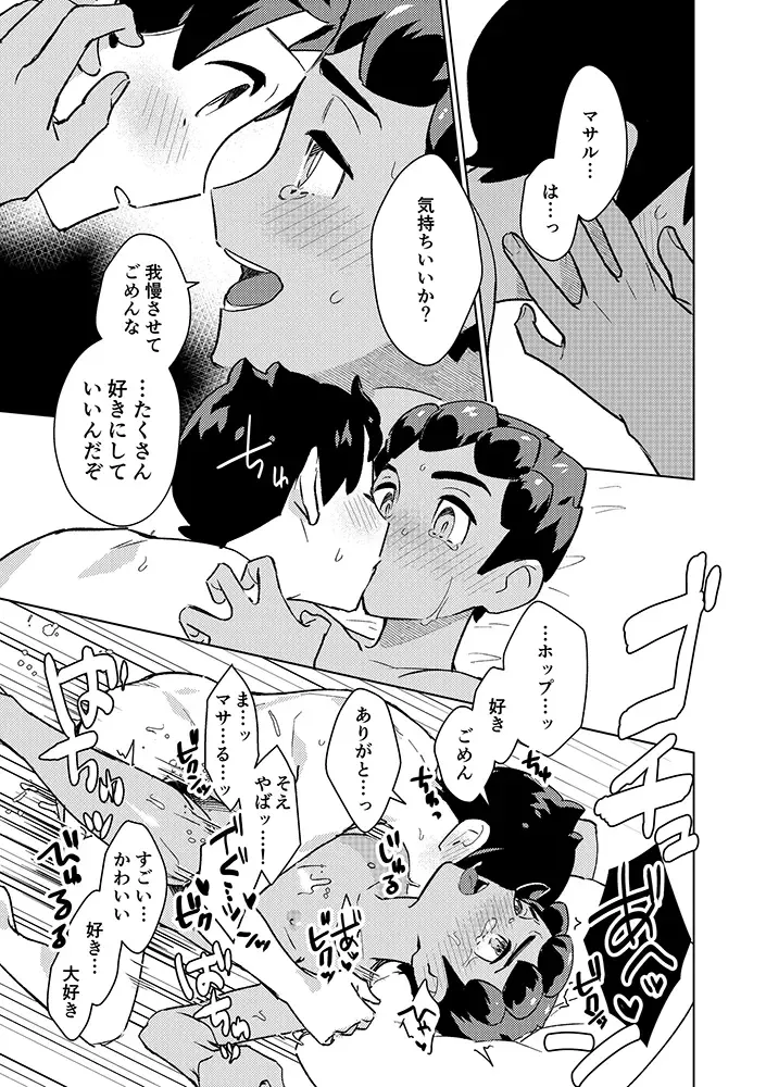 Practical Guidance Fhentai - Page 18