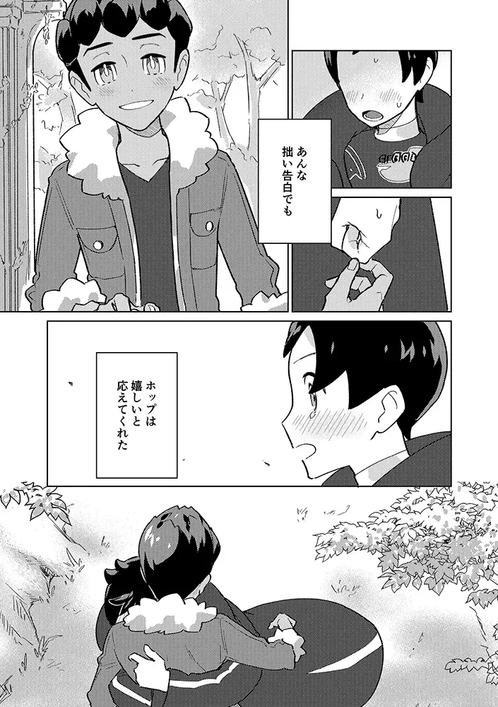 Practical Guidance Fhentai - Page 2