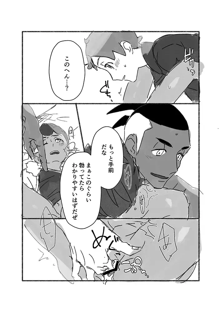 Practical Guidance Fhentai - Page 23