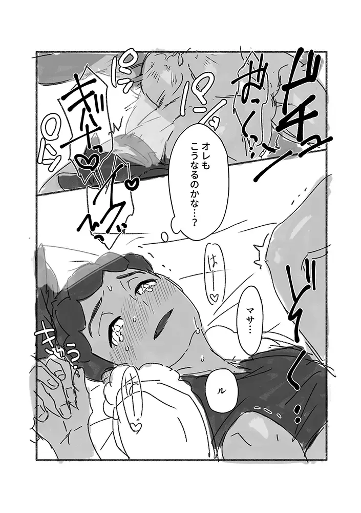 Practical Guidance Fhentai - Page 27