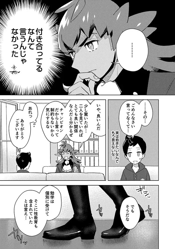 Practical Guidance Fhentai - Page 4