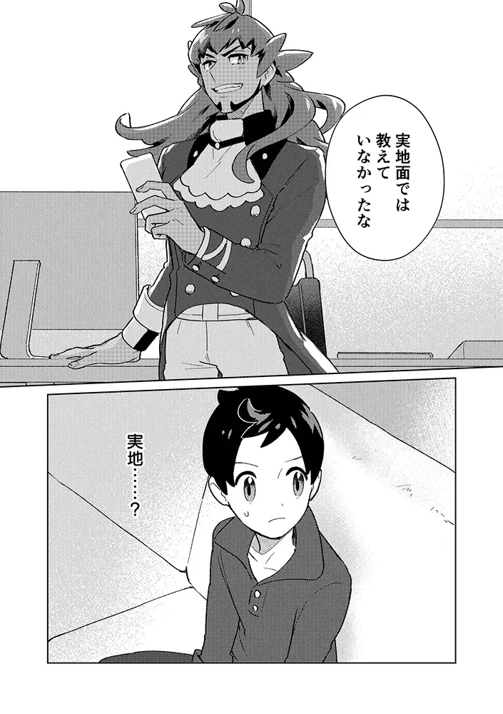 Practical Guidance Fhentai - Page 5