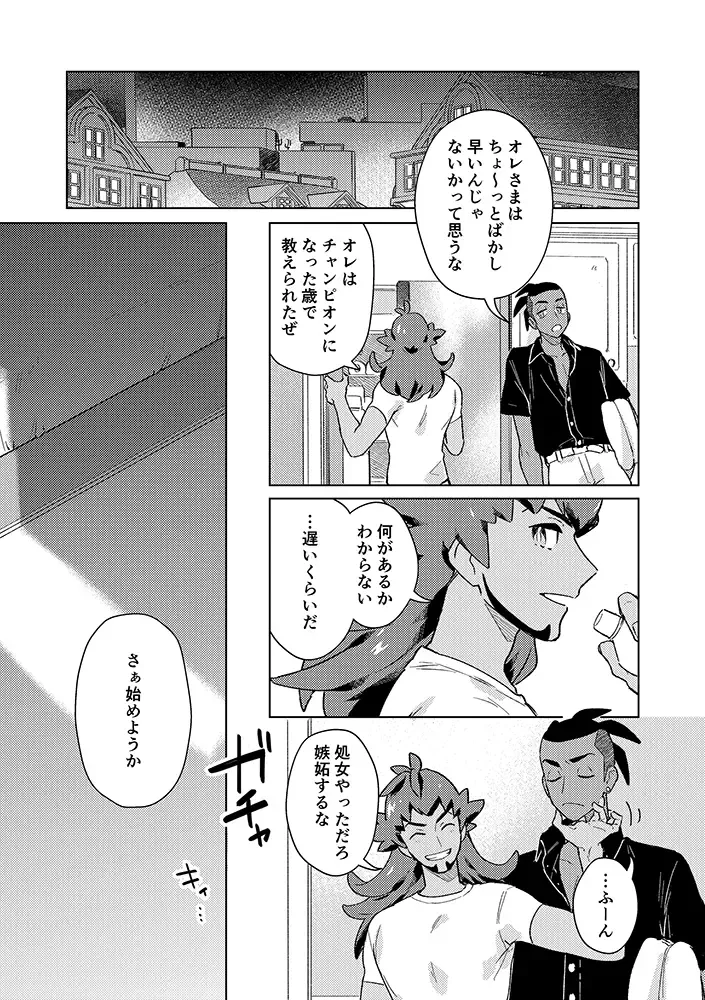 Practical Guidance Fhentai - Page 6