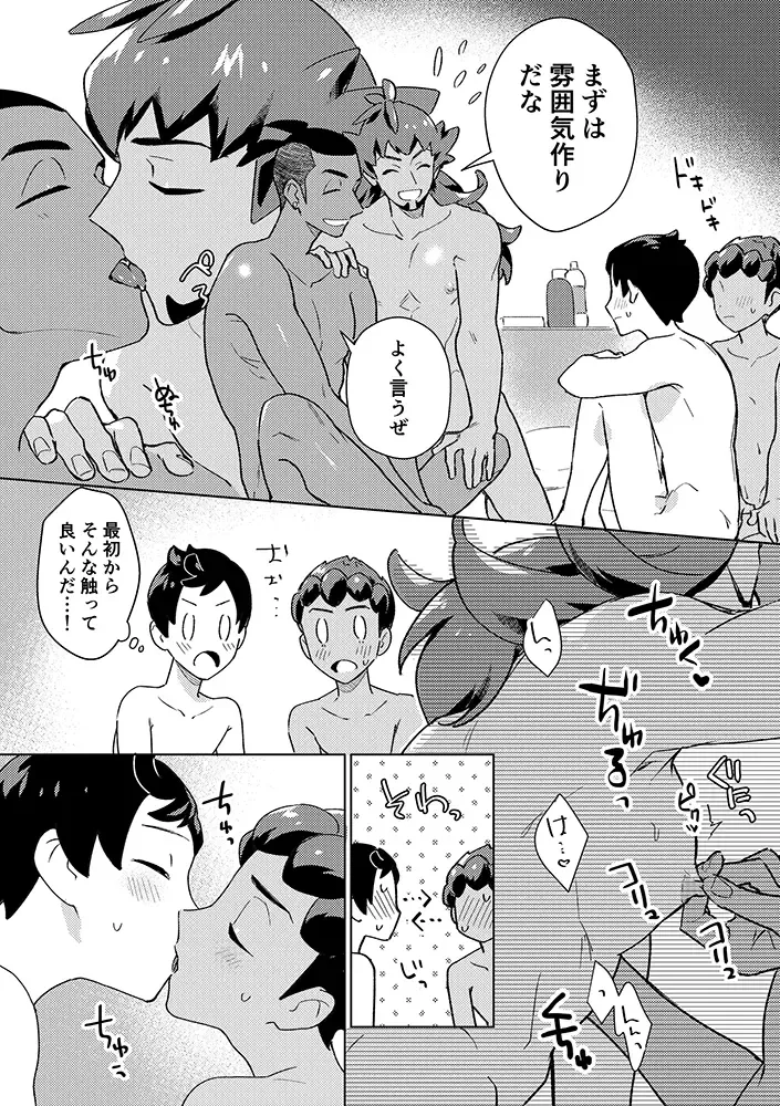 Practical Guidance Fhentai - Page 8