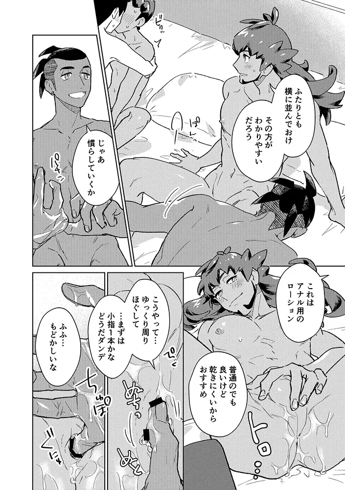 Practical Guidance Fhentai - Page 9