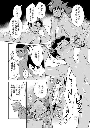 Practical Guidance Fhentai - Page 11