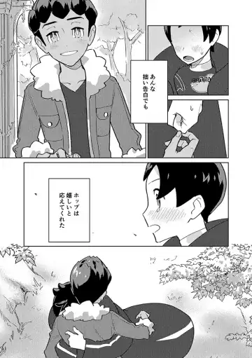 Practical Guidance Fhentai - Page 2