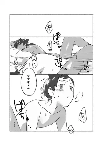 Practical Guidance Fhentai - Page 28