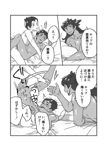 Practical Guidance Fhentai - Page 29