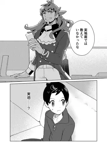 Practical Guidance Fhentai - Page 5