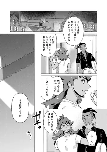 Practical Guidance Fhentai - Page 6