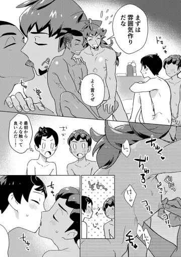 Practical Guidance Fhentai - Page 8