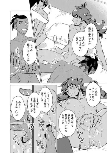 Practical Guidance Fhentai - Page 9