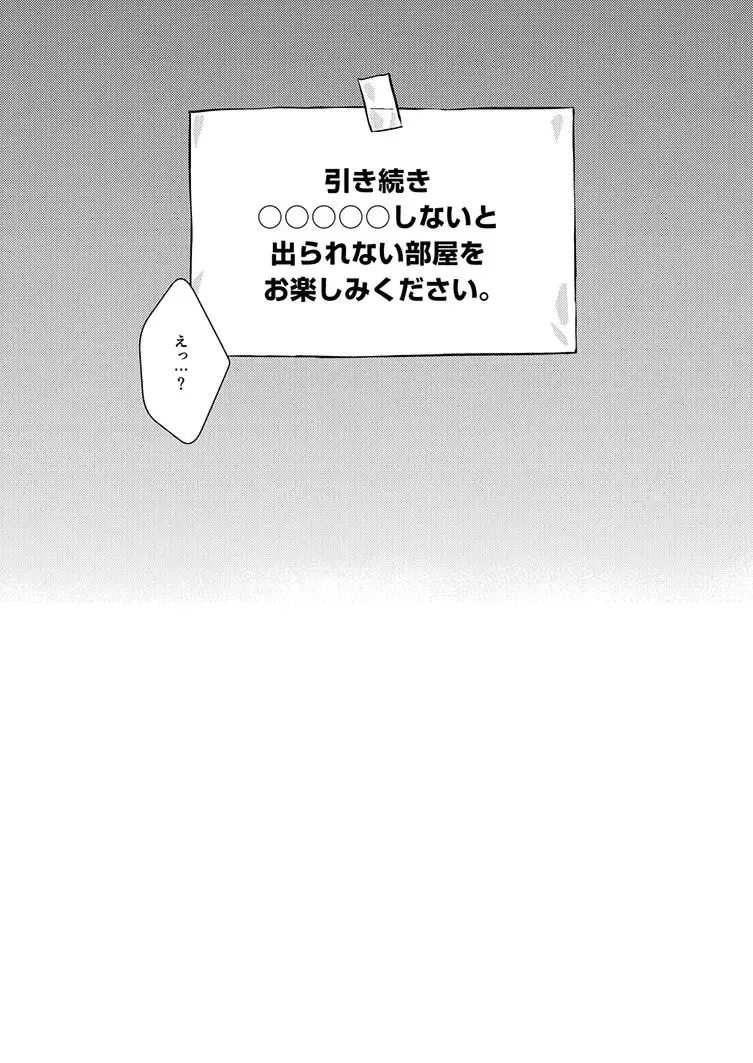 Dasshutsu Game Fhentai - Page 19