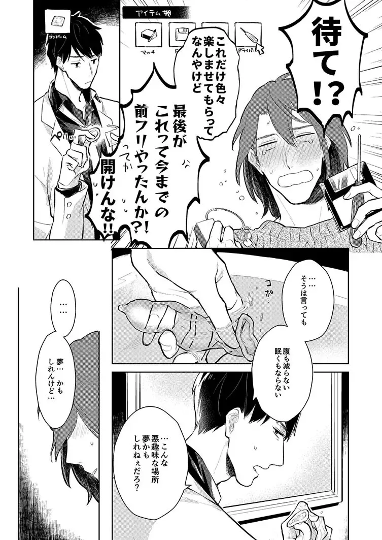 Dasshutsu Game Fhentai - Page 6