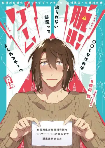 Read Dasshutsu Game - Fhentai