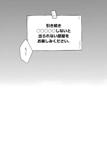 Dasshutsu Game Fhentai - Page 19