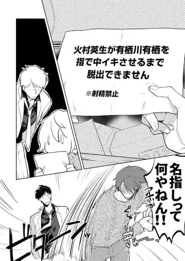 Dasshutsu Game Fhentai - Page 5