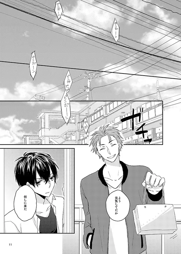 Kawataredoki no Innocent Star Fhentai - Page 10