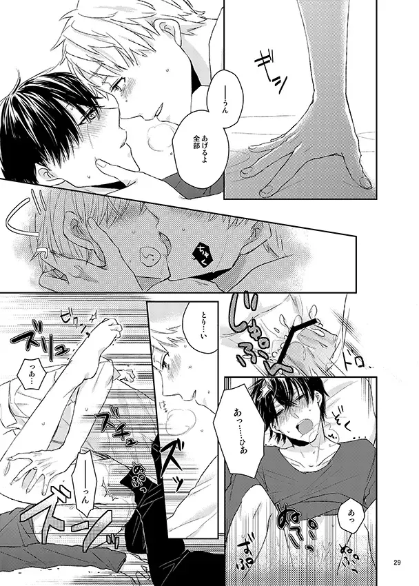 Kawataredoki no Innocent Star Fhentai - Page 28