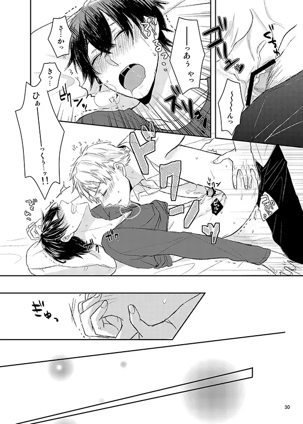 Kawataredoki no Innocent Star Fhentai - Page 29