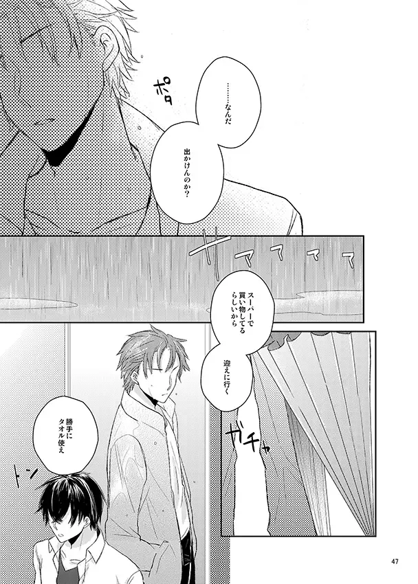 Kawataredoki no Innocent Star Fhentai - Page 34