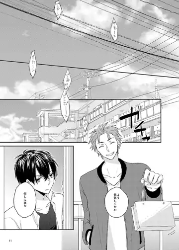 Kawataredoki no Innocent Star Fhentai - Page 10