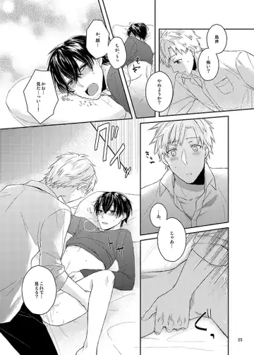 Kawataredoki no Innocent Star Fhentai - Page 24