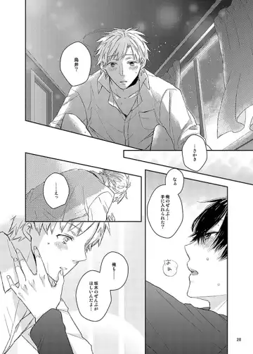 Kawataredoki no Innocent Star Fhentai - Page 27