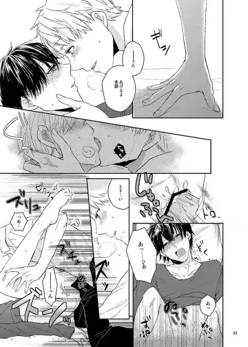 Kawataredoki no Innocent Star Fhentai - Page 28