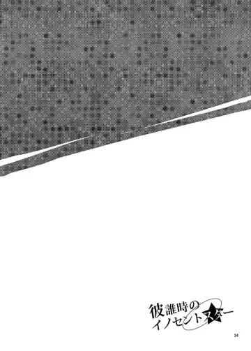 Kawataredoki no Innocent Star Fhentai - Page 33